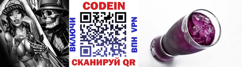 Купить Ворсма Codein Purple Drank
