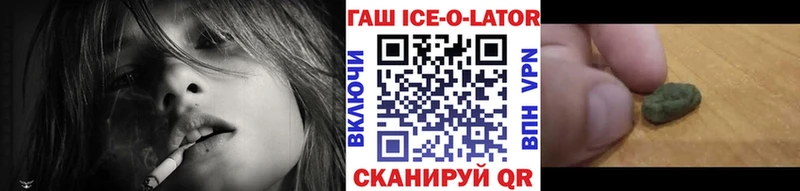 Гашиш гашик  Купить  Ворсма 