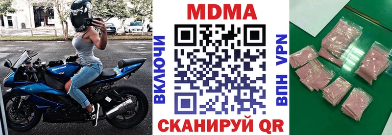 МДМА кристаллы Купить закладки Ворсма