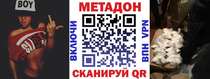 Купить закладки  Ворсма  МЕТАДОН methadone 